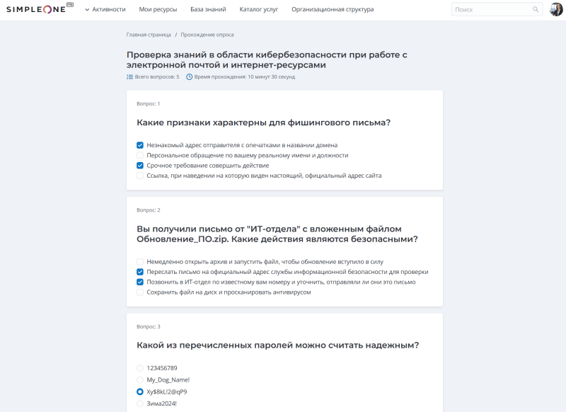Скриншот SimpleOne HRMS картинка 5