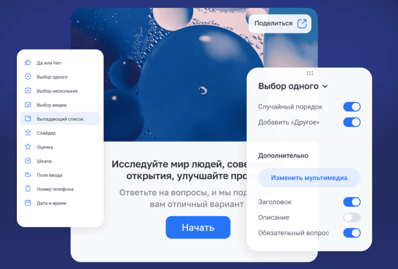 Скриншот WebAsk-сервис для создания опросов