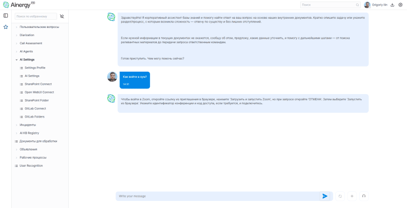 Скриншот SimpleOne GenAI-платформа картинка 3