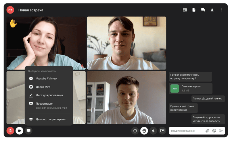 Продукт Линк Встречи картинка 1 Скриншот Линк Встречи картинка 1