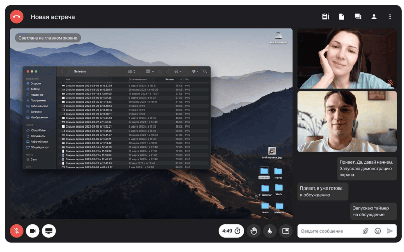Продукт Линк Встречи картинка 2 Скриншот Линк Встречи картинка 2