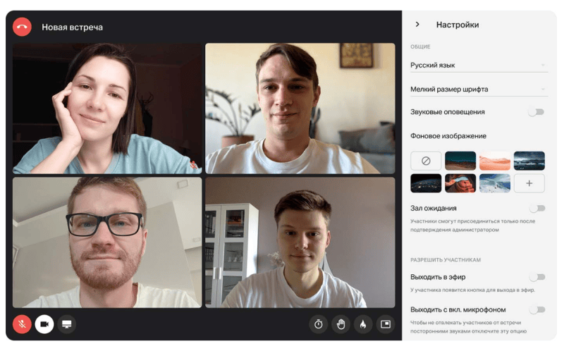 Продукт Линк Встречи картинка 3 Скриншот Линк Встречи картинка 3