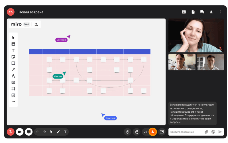 Продукт Линк Встречи картинка 4 Скриншот Линк Встречи картинка 4