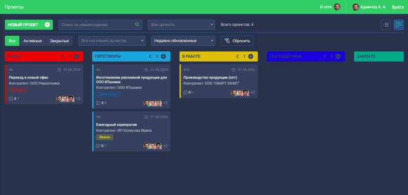 Продукт СМАРТ:ERP картинка 2 Скриншот СМАРТ:ERP картинка 2