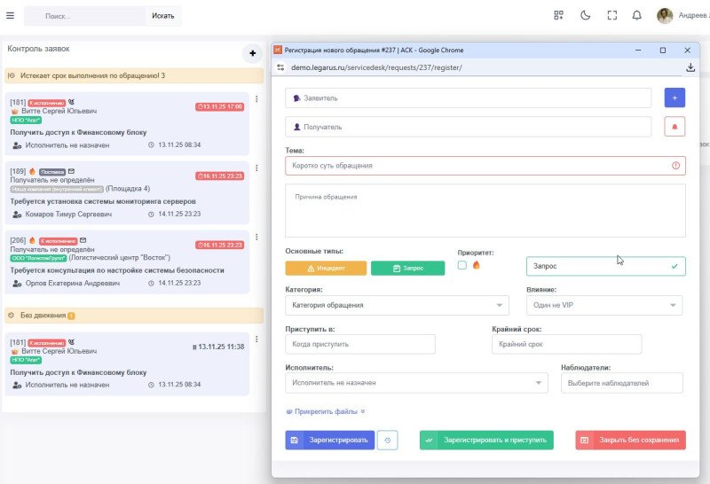 Продукт АСК Легарус картинка 2 Скриншот АСК Легарус картинка 2