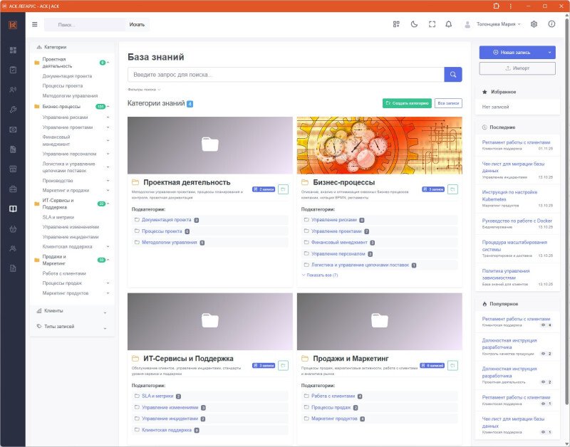 Продукт АСК Легарус картинка 3 Скриншот АСК Легарус картинка 3