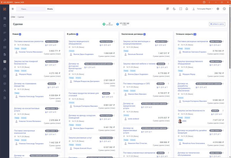 Продукт АСК Легарус картинка 4 Скриншот АСК Легарус картинка 4