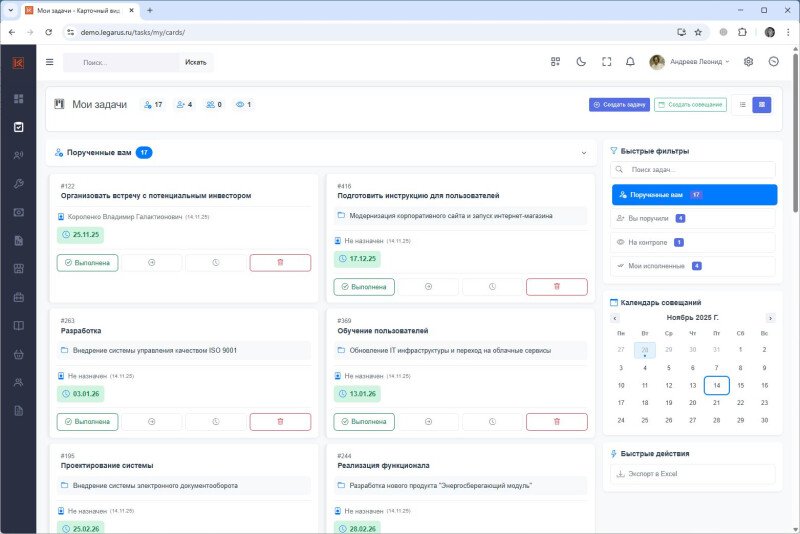 Продукт АСК Легарус картинка 5 Скриншот АСК Легарус картинка 5