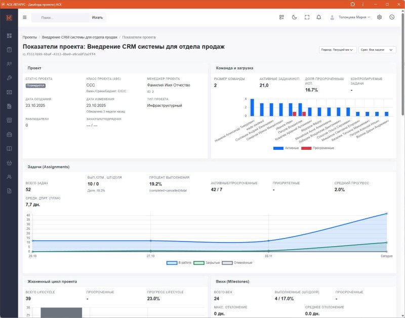 Продукт АСК Легарус картинка 6 Скриншот АСК Легарус картинка 6