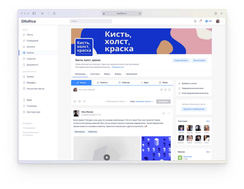Продукт DaOffice картинка 1 Скриншот DaOffice картинка 1