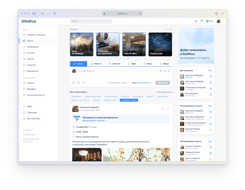 Продукт DaOffice картинка 2 Скриншот DaOffice картинка 2