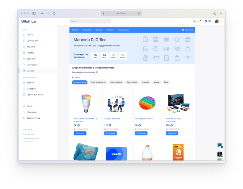 Продукт DaOffice картинка 3 Скриншот DaOffice картинка 3