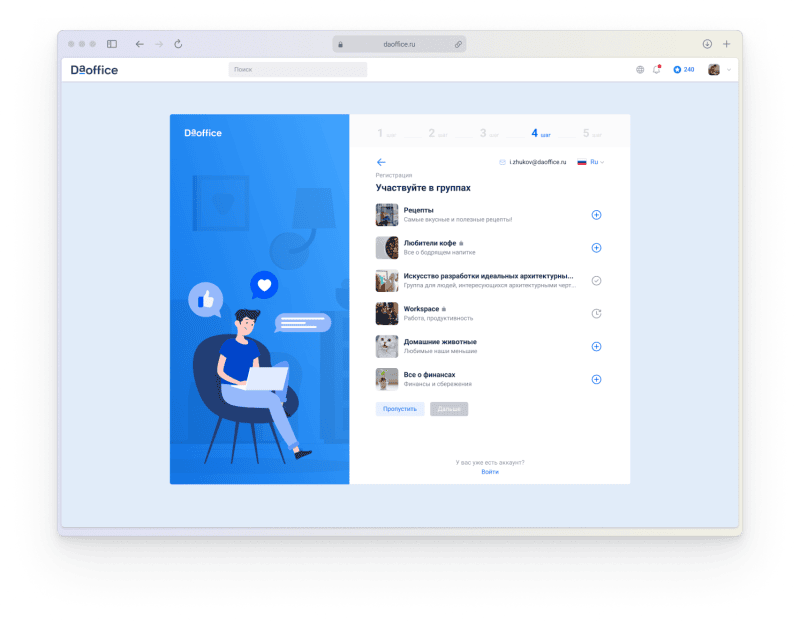 Продукт DaOffice картинка 4 Скриншот DaOffice картинка 4