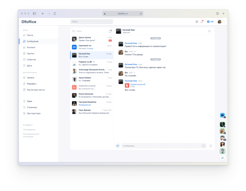 Продукт DaOffice картинка 5 Скриншот DaOffice картинка 5