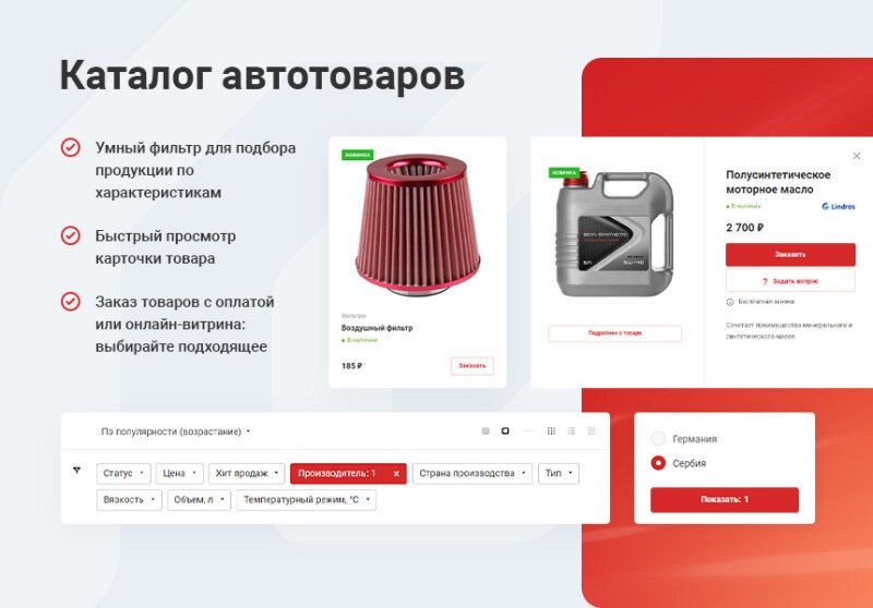 Продукт Аспро: Автосервис картинка 3 Скриншот Аспро: Автосервис картинка 3