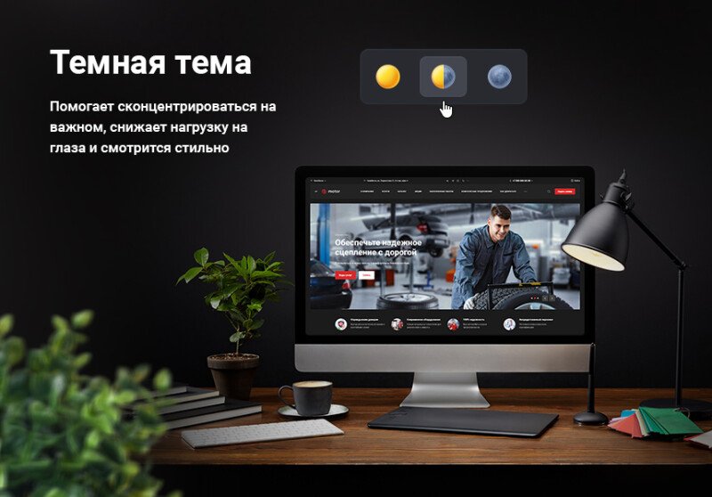 Продукт Аспро: Автосервис картинка 5 Скриншот Аспро: Автосервис картинка 5