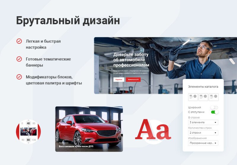 Продукт Аспро: Автосервис картинка 6 Скриншот Аспро: Автосервис картинка 6