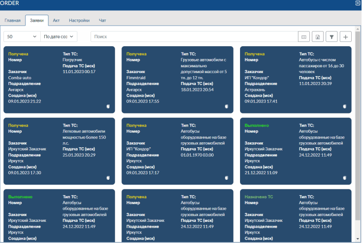 Продукт AutoOrder картинка 2 Скриншот AutoOrder картинка 2