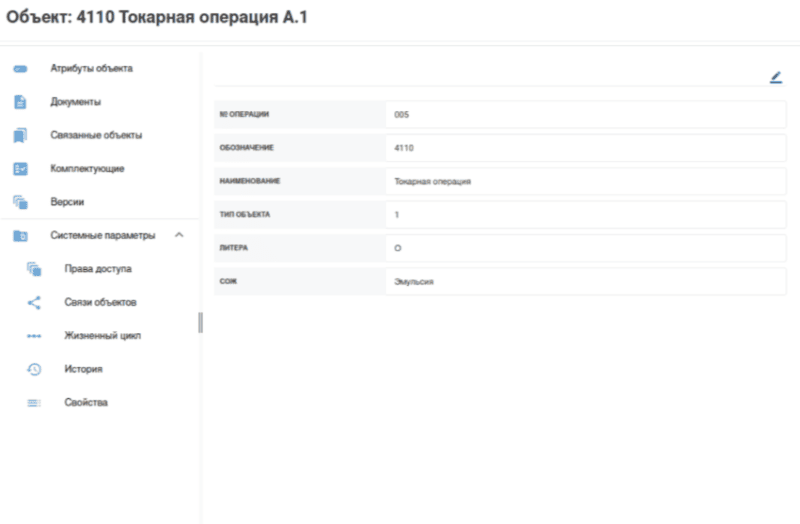 Продукт Стаксель ТПП (Staxel PED) картинка 2 Скриншот Стаксель ТПП (Staxel PED) картинка 2
