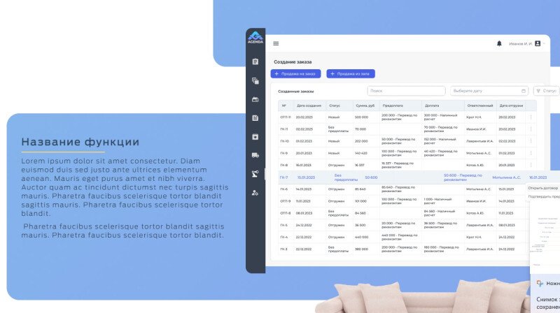 Скриншот ERP система для мебельного производства картинка 2