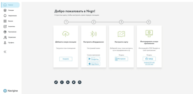 Продукт Программный комплекс для навигации внутри помещений и мест с затруднённым приёмом спутникового навигационного сигнала картинка 2 Скриншот Программный комплекс для навигации внутри помещений и мест с затруднённым приёмом спутникового навигационного сигнала картинка 2
