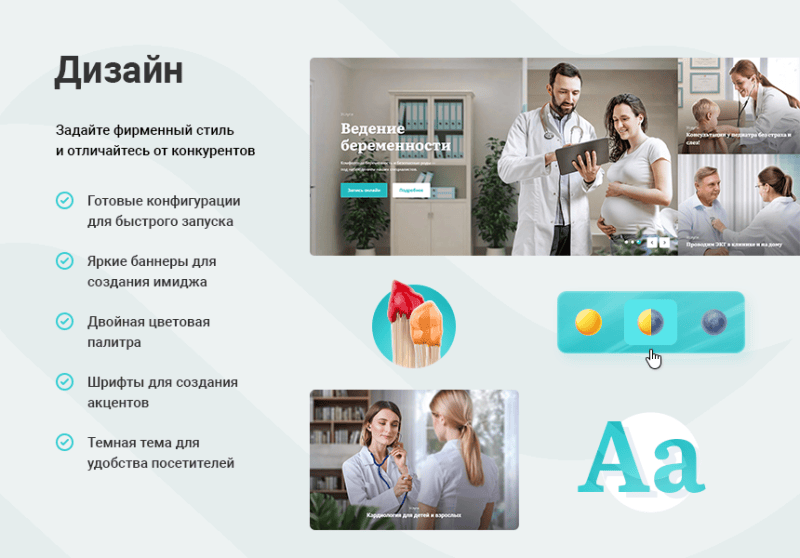 Скриншот Аспро: Медицинский центр 3.0 картинка 1