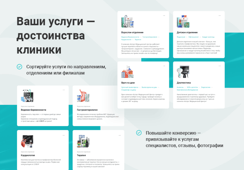 Скриншот Аспро: Медицинский центр 3.0 картинка 3