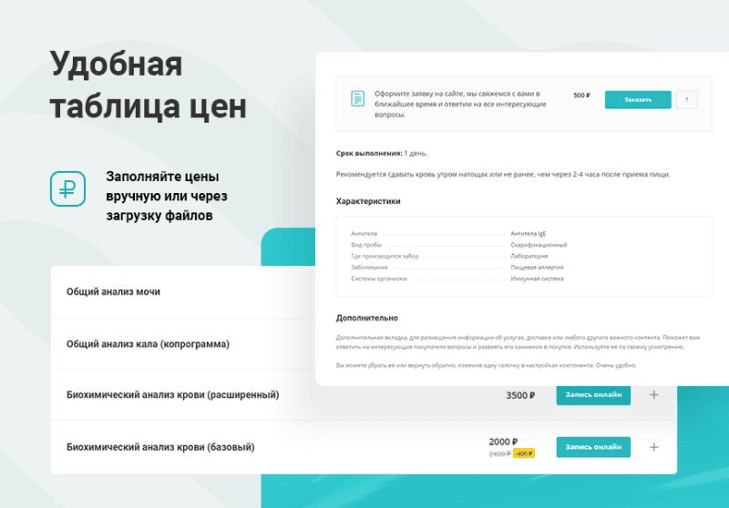 Скриншот Аспро: Медицинский центр 3.0 картинка 4