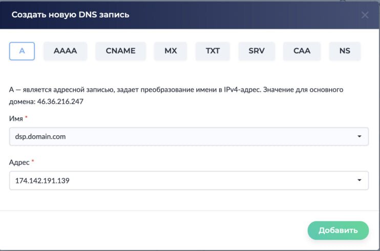 Продукт Мобильная рекламная платформа БИД Скриншот Мобильная рекламная платформа БИД