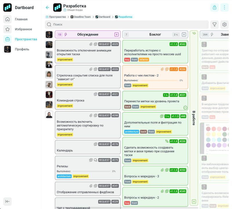 Скриншот Dartboard картинка 4
