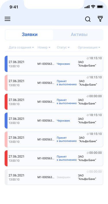 Продукт Программный комплекс Service.Me картинка 3 Скриншот Программный комплекс Service.Me картинка 3