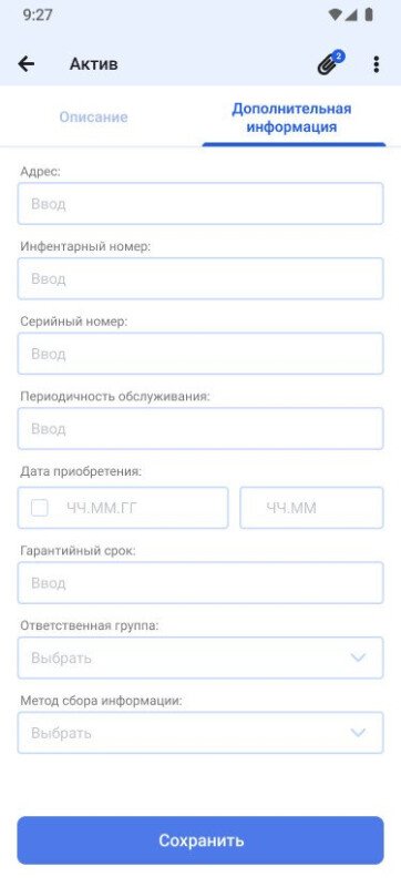 Продукт Программный комплекс Service.Me картинка 5 Скриншот Программный комплекс Service.Me картинка 5
