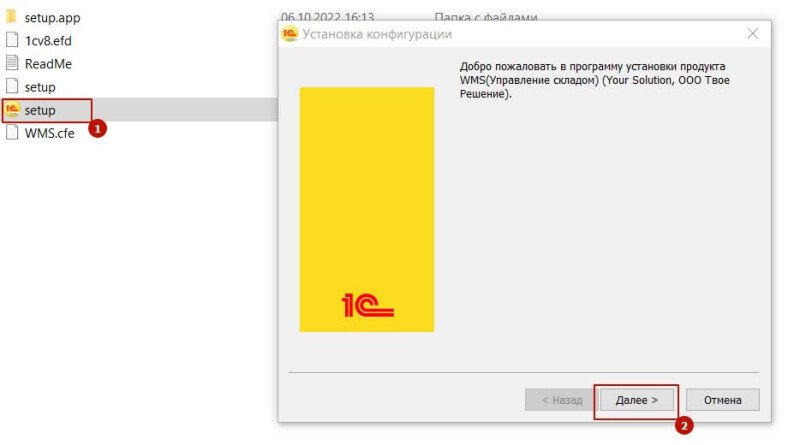 Скриншот WMS: Your Solution Система управления складом картинка 3