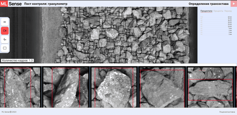 Продукт ML Sense - система контроля брака на конвейерном производстве картинка 6 Скриншот ML Sense - система контроля брака на конвейерном производстве картинка 6