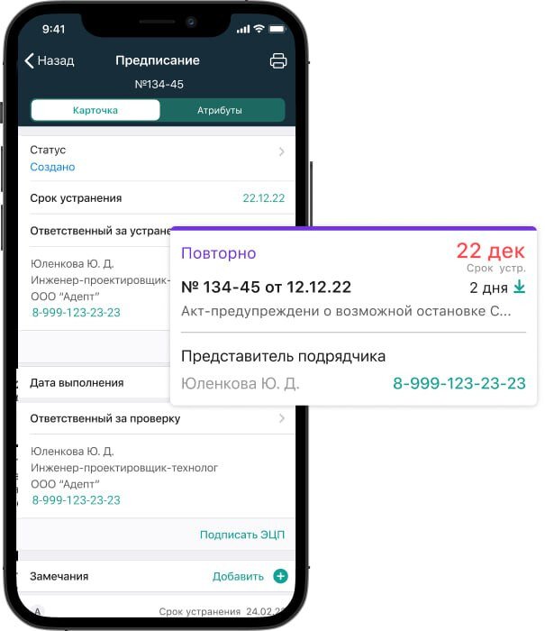 Продукт Адепт:Стройконтроль картинка 1 Скриншот Адепт:Стройконтроль картинка 1