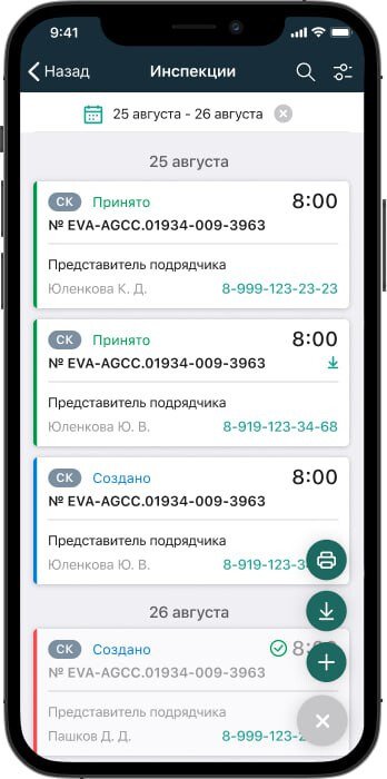 Продукт Адепт:Стройконтроль картинка 3 Скриншот Адепт:Стройконтроль картинка 3