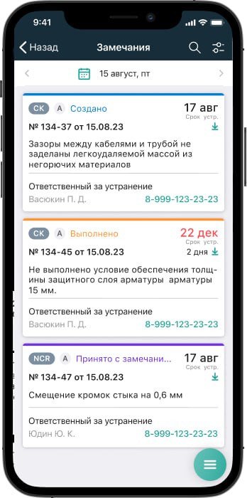 Продукт Адепт:Стройконтроль картинка 6 Скриншот Адепт:Стройконтроль картинка 6