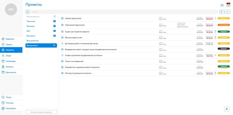 Скриншот Projecto картинка 4