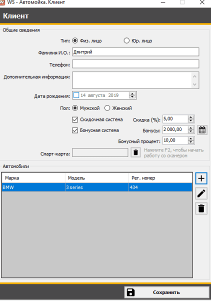 Продукт WS. Автомойка картинка 2 Скриншот WS. Автомойка картинка 2