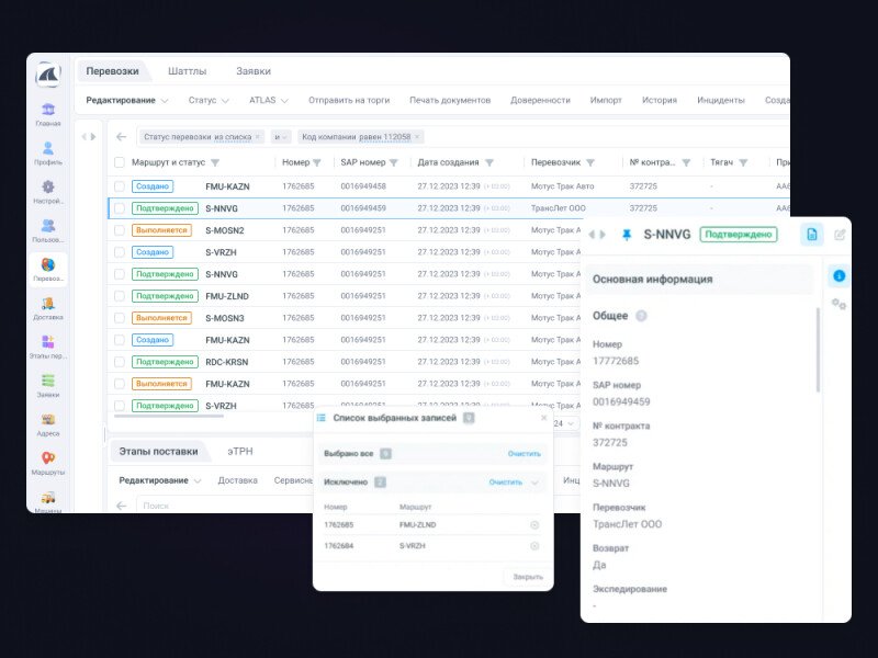 Скриншот Opti-track TMS картинка 3