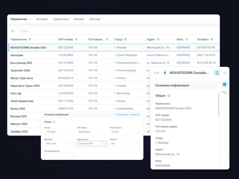 Скриншот Opti-track TMS картинка 4