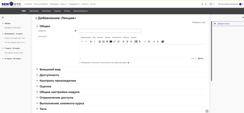 Продукт LMS Moodle «Быстрый старт» картинка 5 Скриншот LMS Moodle «Быстрый старт» картинка 5